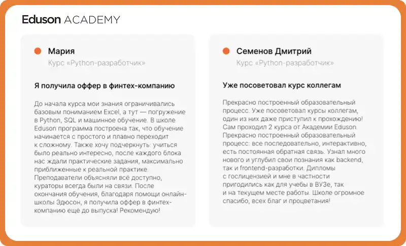 Академия Эдюсон отзывы