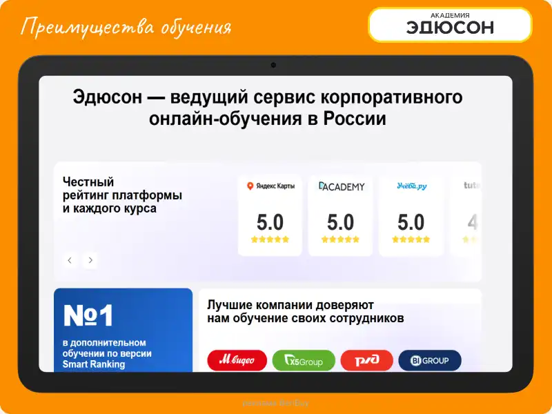 Академия Эдюсон онлайн обучение Академия Эдюсон онлайн школа