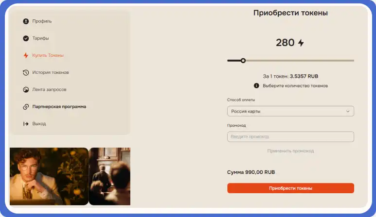 Оплатить нейросеть SYNTX AI Оформить подпуску на нейросеть