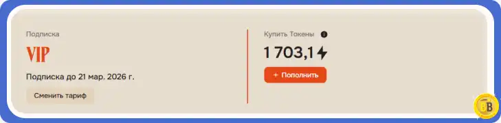 Подписка SYNTX AI Оплатить нейросеть