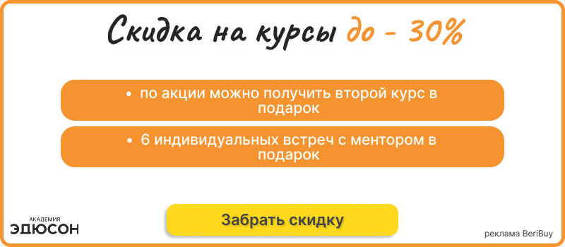 Академия Эдисон айти обучение Академия Эдисон курсы