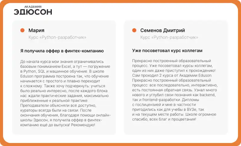 Академия Эдюсон отзывы о курсах Академия Эдюсон отзывы
