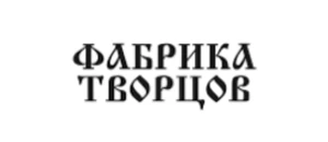 все промокоды Фабрика Творцов действующие промокоды Фабрика Творцов