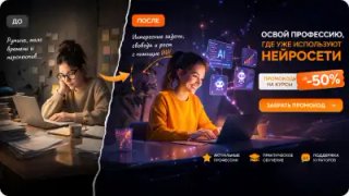 Промокоды на обучение Промокоды на обучение
