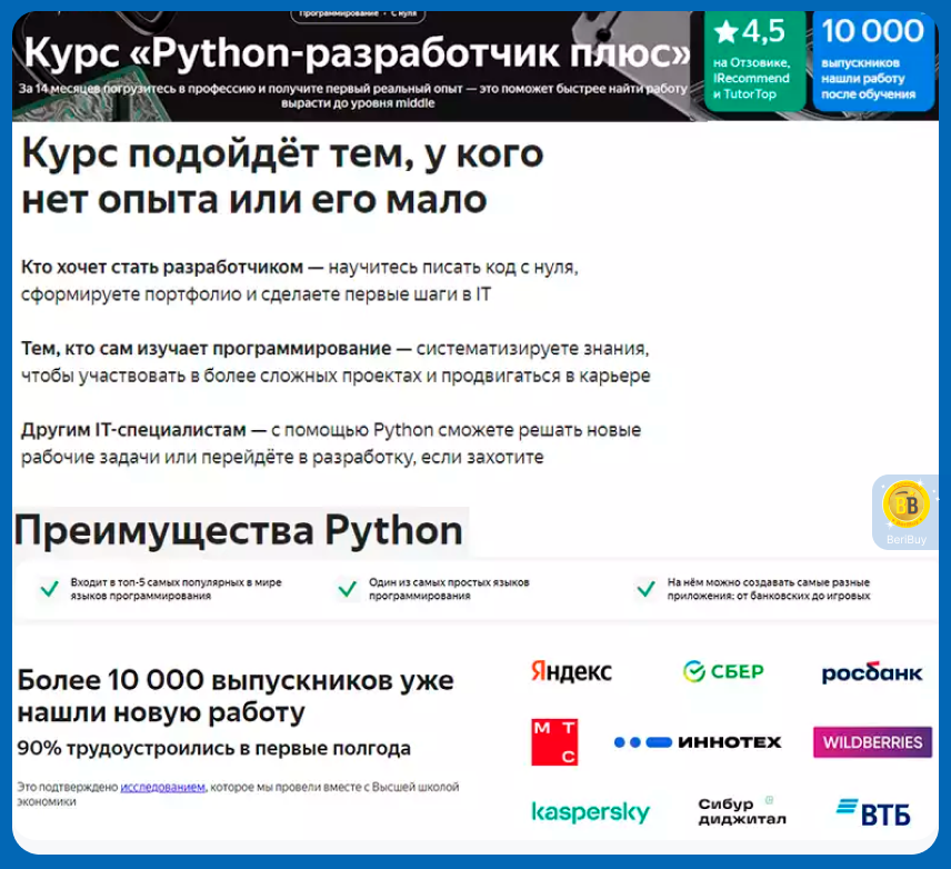 обучение python с нуля