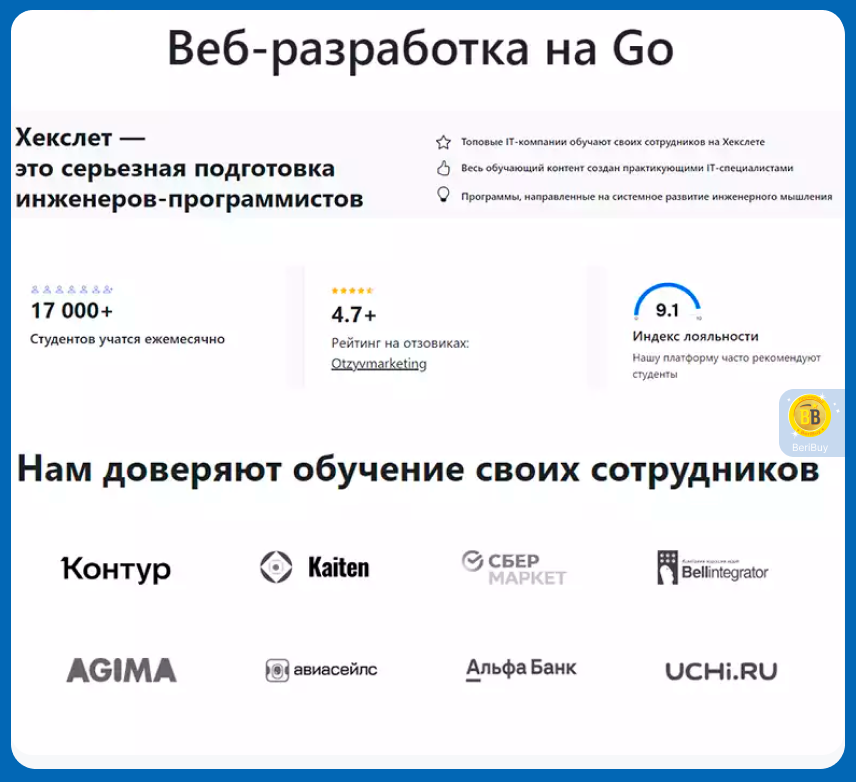 курсы golang