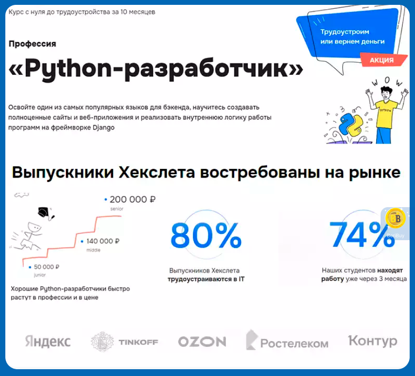 питон для начинающих с нуля