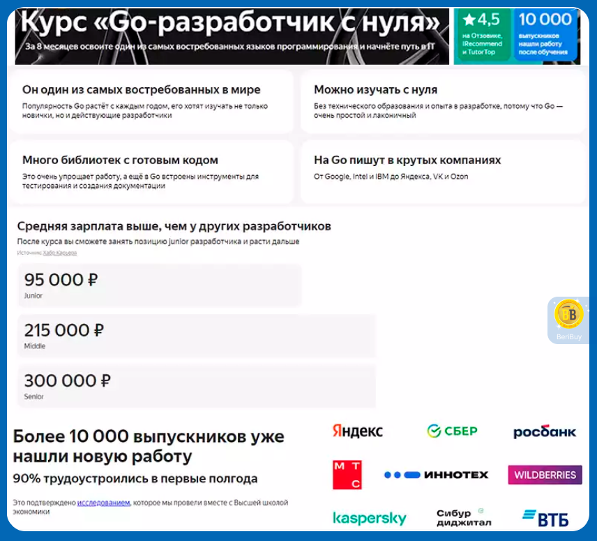 golang обучение