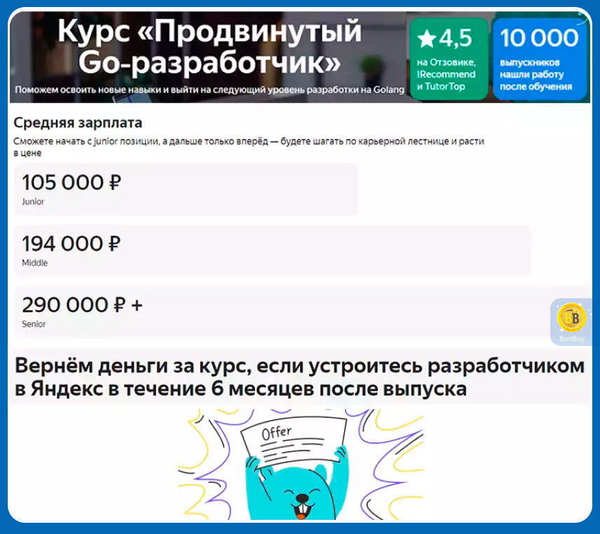 лучшие курсы по golang