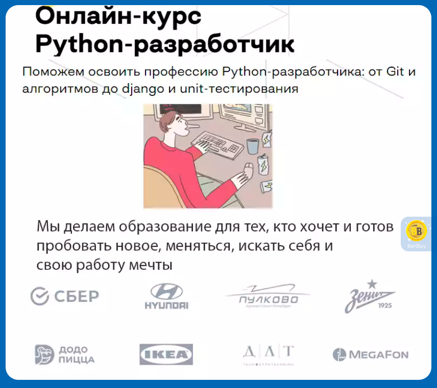 питон язык программирования с нуля для чайников
