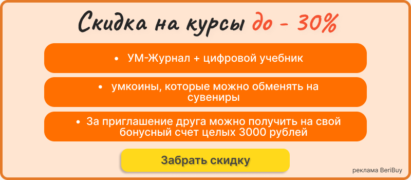 Подготовка к ЕГЭ в Умскул Умскул онлайн школа