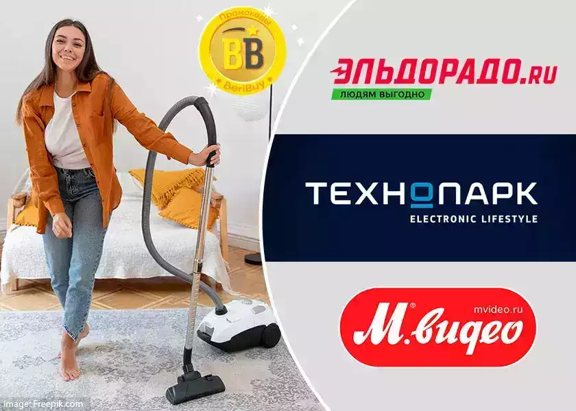 Технопарк или МВидео или Эльдорадо