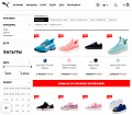 промокод puma