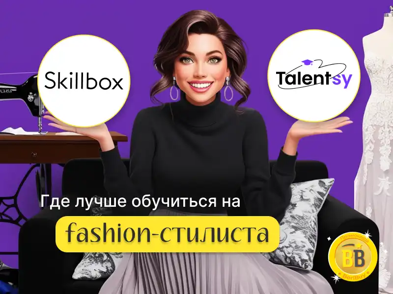 Реальный отзыв про творческие профессии