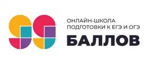 действующие промокоды 99 баллов