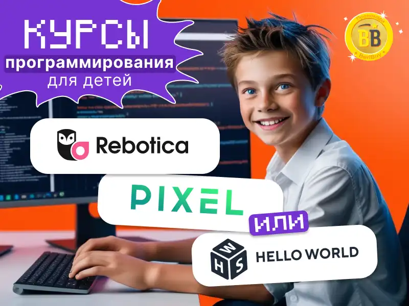 Реальный отзыв на онлайн-школы программирования для детей