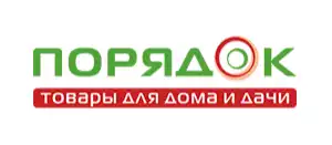 действующие промокоды Порядок