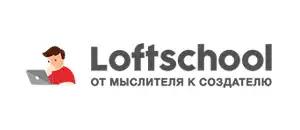 действующие промокоды Loftschool