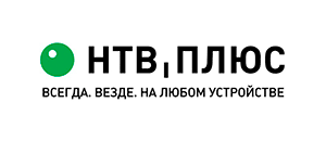 действующие промокоды НТВ ПЛЮС