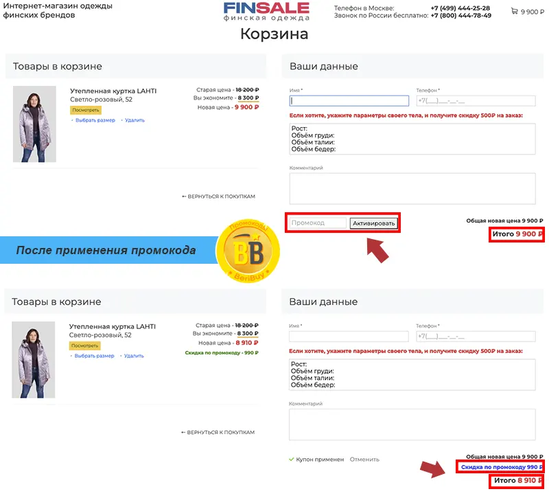 Fin.Sale промокод FinSale промокод