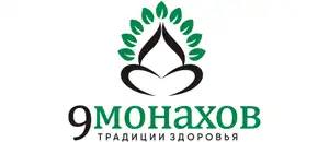 9Монахов