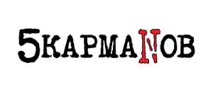 действующие промокоды 5 Карманов