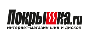 действующие промокоды Покрышка