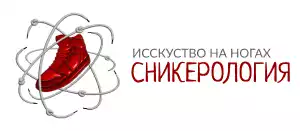 действующие промокоды Сникерология
