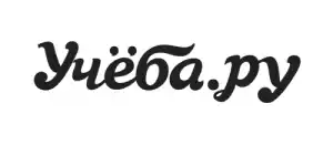 действующие промокоды Учеба.ру