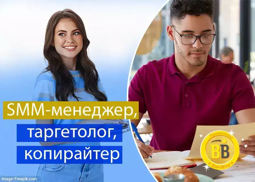 SMM-менеджер, таргетолог или копирайтер