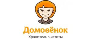 Домовенок