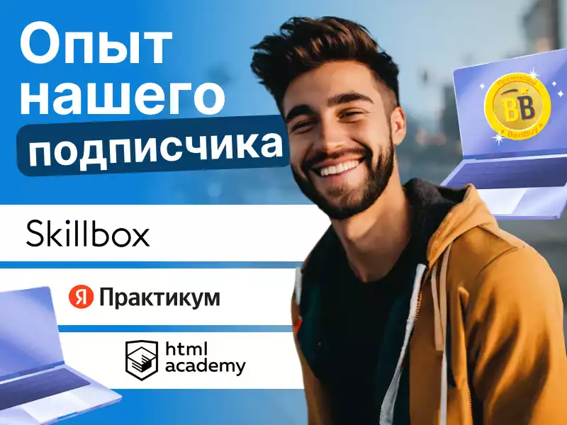 Востребованные курсы программирования с дипломом