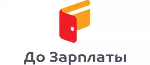 Промокод на покупку в До Зарплаты