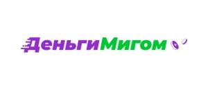 действующие промокоды ДеньгиМигом