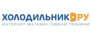 действующие промокоды Холодильник.ру