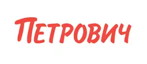 Петрович