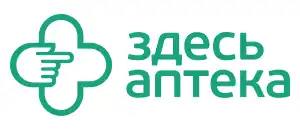 Здесь аптека