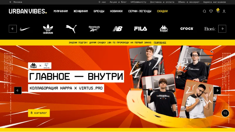 Urban Vibes интернет-магазин обуви Секретные купоны Urban Vibes
