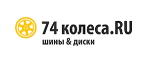 действующие промокоды 74 колеса.RU