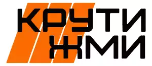 все промокоды Крути Жми действующие промокоды Крути Жми