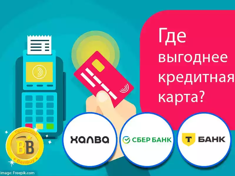 Т-Банк или Сбербанк Что лучше Тинькофф или Сбербанк