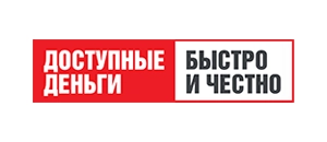 все промокоды Доступные деньги действующие промокоды Доступные деньги