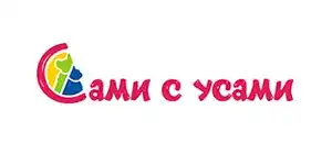 все промокоды Сами с Усами действующие промокоды Сами с Усами