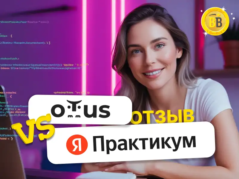 Реальный отзыв про курсы программирования с дипломом