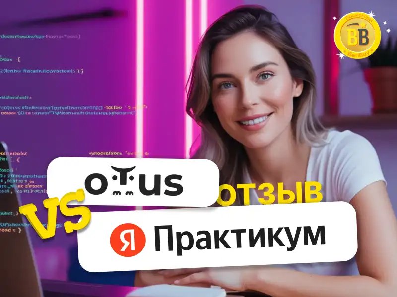 Реальный отзыв про курсы программирования с дипломом