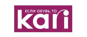 действующие промокоды kari