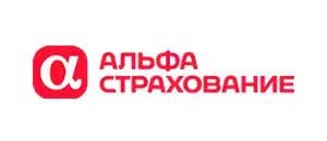 АльфаСтрахование