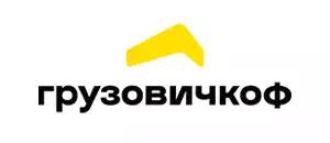 действующие промокоды Грузовичкоф 