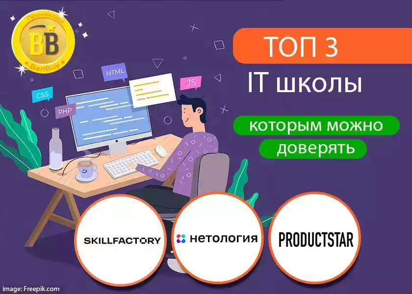 ProductStar или SkillFactory или Нетология
