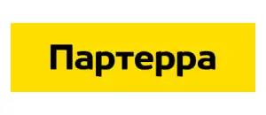 все промокоды Партерра действующие промокоды Партерра